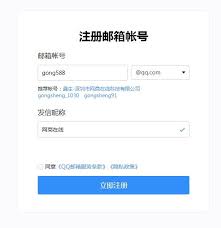 如何注册qq邮箱
