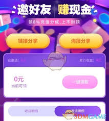 么么交友如何赚钱