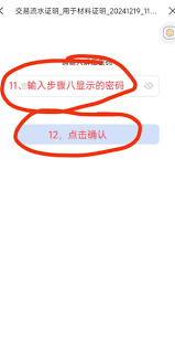 夸克扫描王怎样合并pdf