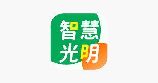 智慧光明如何注销账号