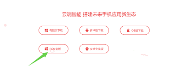 红手指专业版app如何注册