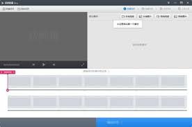快剪辑如何剪视频