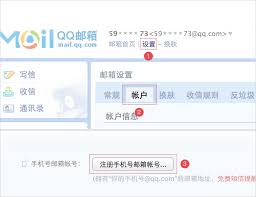 如何找到免费qq邮箱注册入口