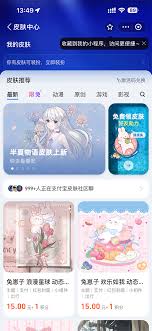 如何设置支付宝皮肤