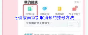健康大兴app如何注销账号