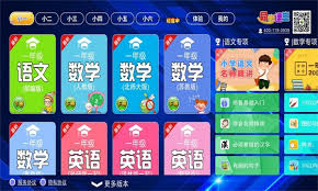 小初高同步课堂app如何使用