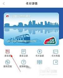 台州出行如何充值