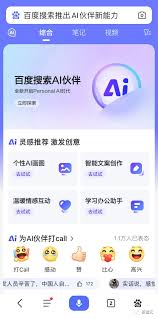 百度搜索app多语言搜索怎么用