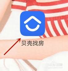 贝壳找房如何支付租金