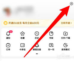 如何保护百度极速版账号