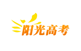 阳光高考如何查找高考成绩单