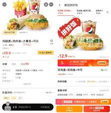 美团外卖拼团优惠入口在哪