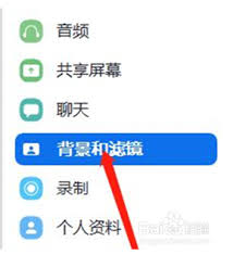 zoom如何设置虚拟背景