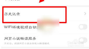 百度极速版怎么开启安全浏览