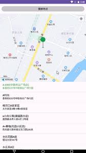 高德地图周边兴趣点信息不准确怎么办
