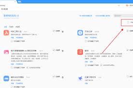 如何启用搜狗阅读模式