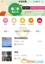 晋享生活app如何查询余额