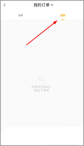 超鹿运动app如何退款