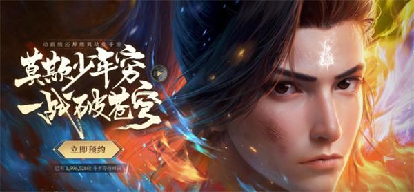 斗破苍穹巅峰对决手游官网入口在哪-官网地址精准分享