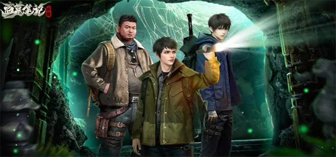 盗墓笔记启程手游官网入口在哪-官网地址速递