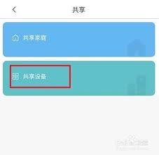 公牛智家如何分享给他人
