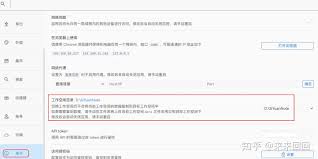 思源笔记app如何进行备份