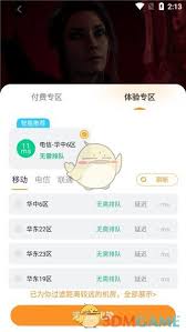 顺网云电脑如何添加游戏