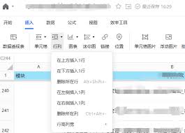 腾讯文档在线编辑如何添加一行