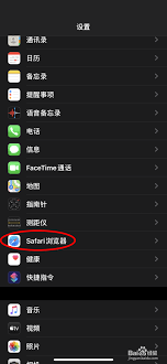 如何安装Safari内容拦截器