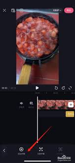 必剪如何添加AI人声朗读字幕