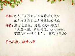 文心一言app如何进行古诗赏析