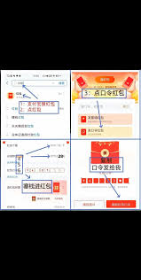 如何定制支付宝蛇年新春红包口令