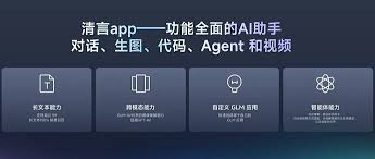 如何使用智谱清言生成AI写真图片