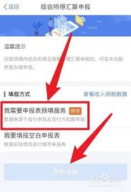 个人所得税奖金综合计税如何设置