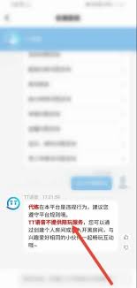 tt语音如何做陪玩