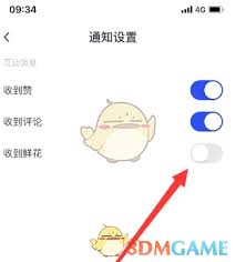 简篇怎么关闭送花通知