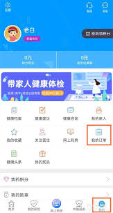 智慧e保的钱怎么取出来