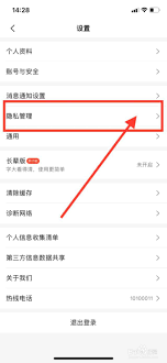 大众点评如何关闭个性化广告