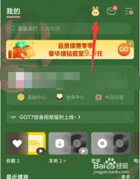 QQ音乐宠物怎么不在主页显示