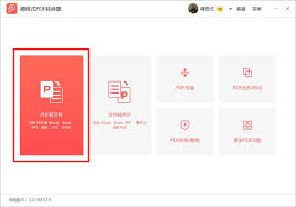 如何将pdf转换为电子表格