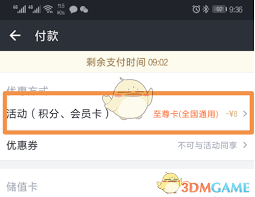 如何注销万达电影至尊卡