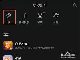 抖音极速版k歌功能在哪打开