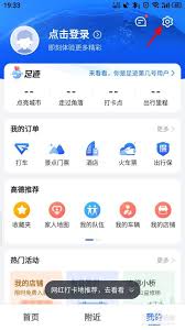 高德地图首页搜索框位置在哪更改