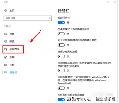 如何设置电脑桌面锁屏时间