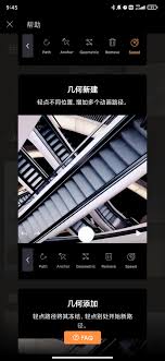 MotionLeap如何免费使用