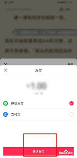 番茄小说app如何给作者打赏