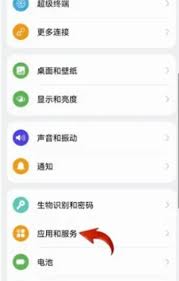 华为手机如何开启视频美颜