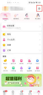 美柚如何设置专属字体