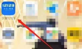 交管12123怎样申请异地检车