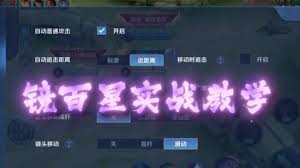 新手如何快速掌握镜像连招技巧